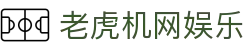 老虎机网娱乐|电子pt - (中国)温州市老虎机网娱乐集团有限责任公司欢迎您